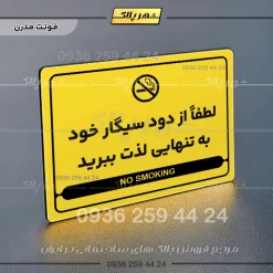 نشانگر مولتی لیزری لطفاً از دود سیگار خود به تنهایی لذت ببرید - تصویر 12